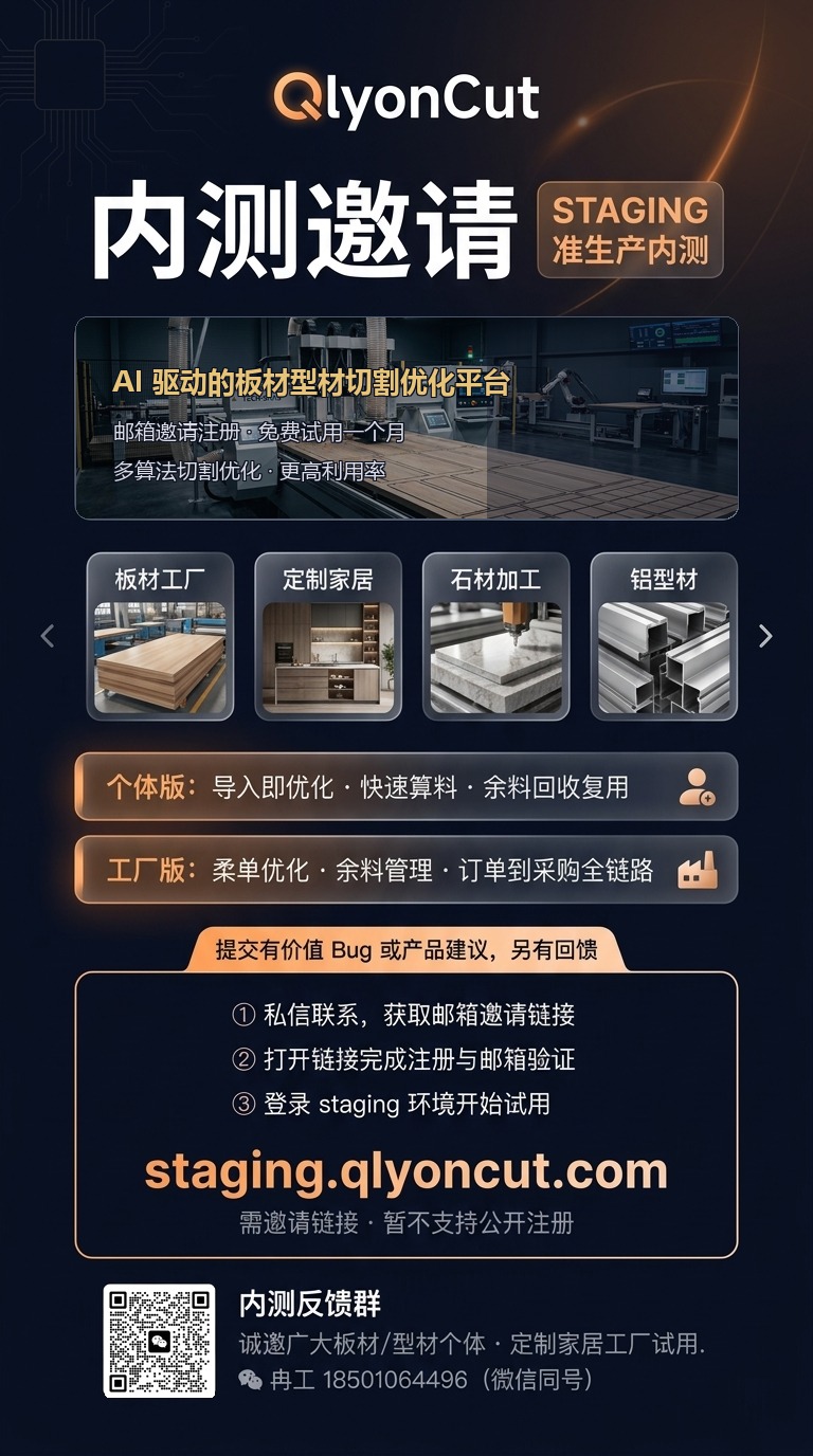 QlyonCut 2.0 beta invitation — click to visit staging.qlyoncut.com